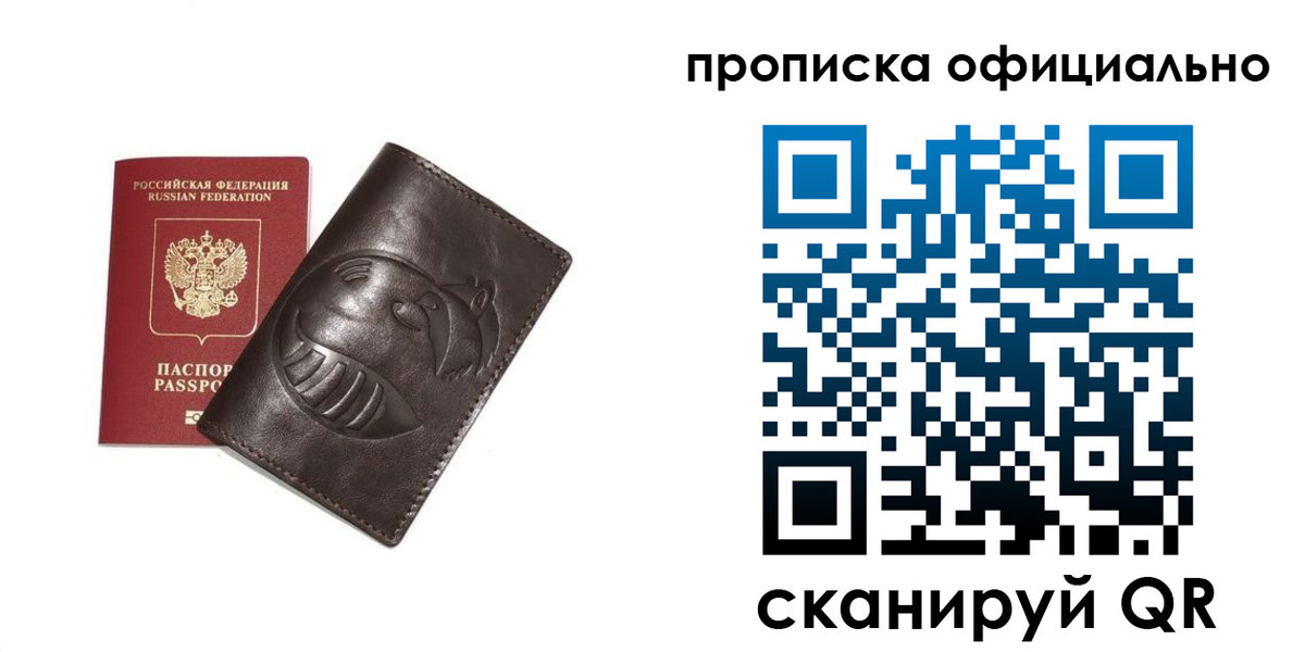 прописка иностранных граждан в Кизеле
