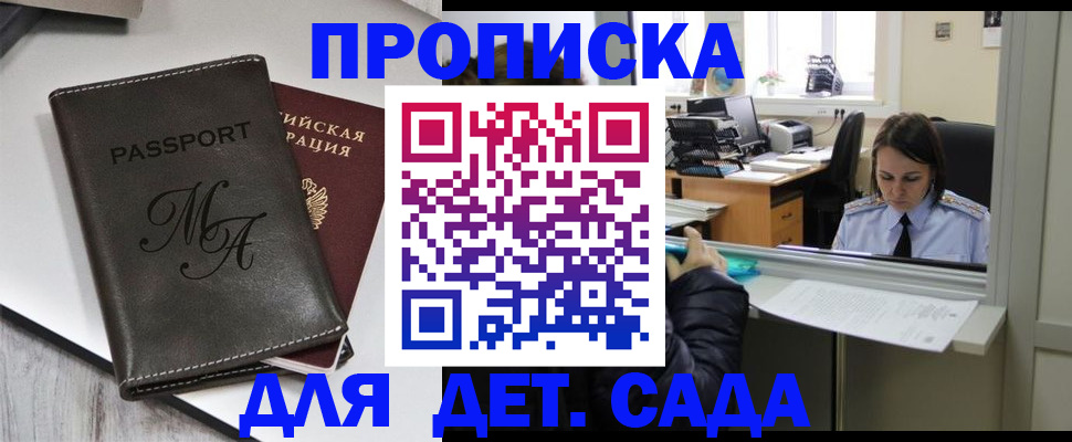 прописка для работы в Кизеле